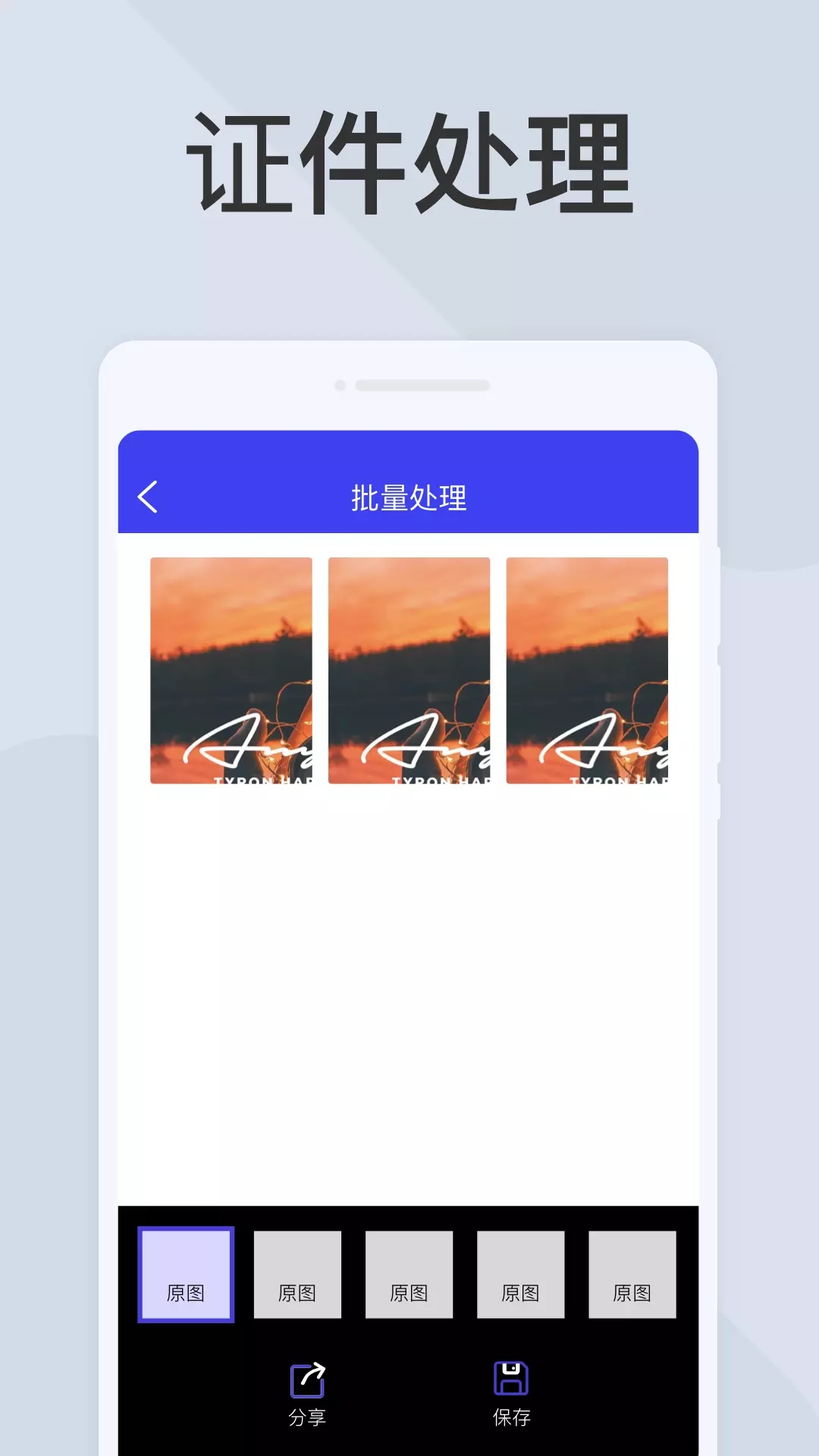 图文全能扫描助手  v1.0.3