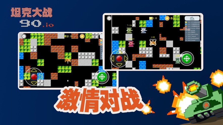 坦克90大作战 2020-04-10 11:55