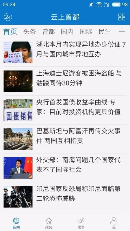 云上曾都 2020-03-25 17:07