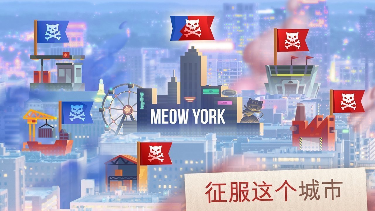 喵星人大战 v2.32