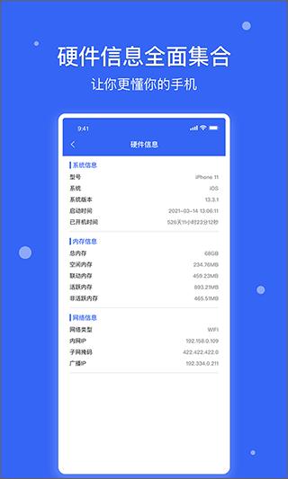爱思助手极速版免费版 v1.0