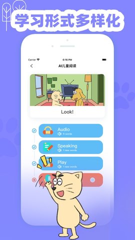 适趣英语 v1.5.19