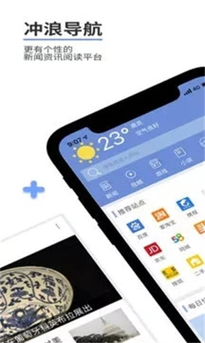 冲浪导航APP下载 v3.4.3