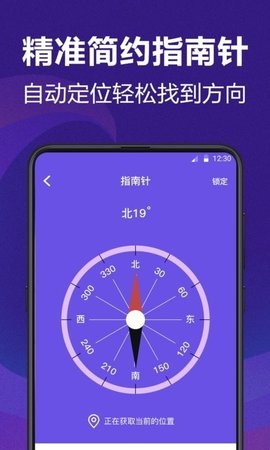 尺子测量员 v5.3.1