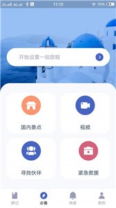 自由岛旅游  v2.5.0