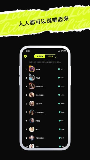 唱造  v1.0.0