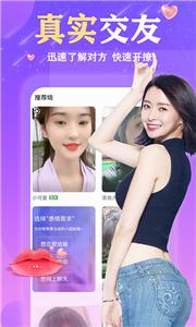 来遇交友  v1.7.89