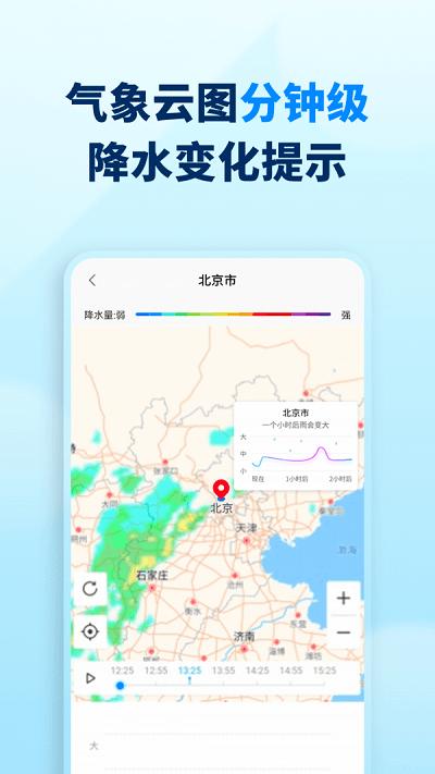 奇妙天气  v1.0.0
