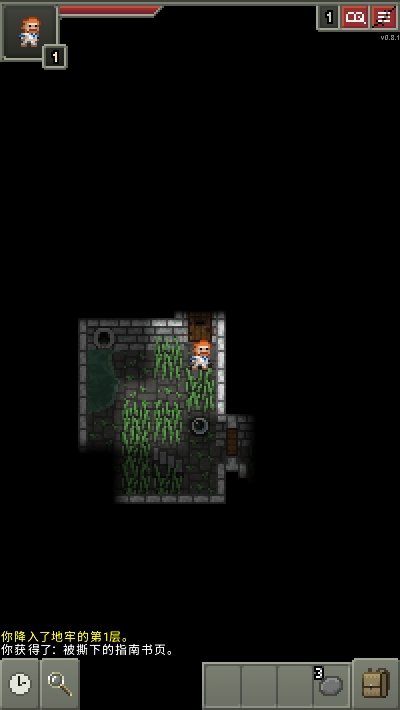 破碎的像素地牢 v1.3.1