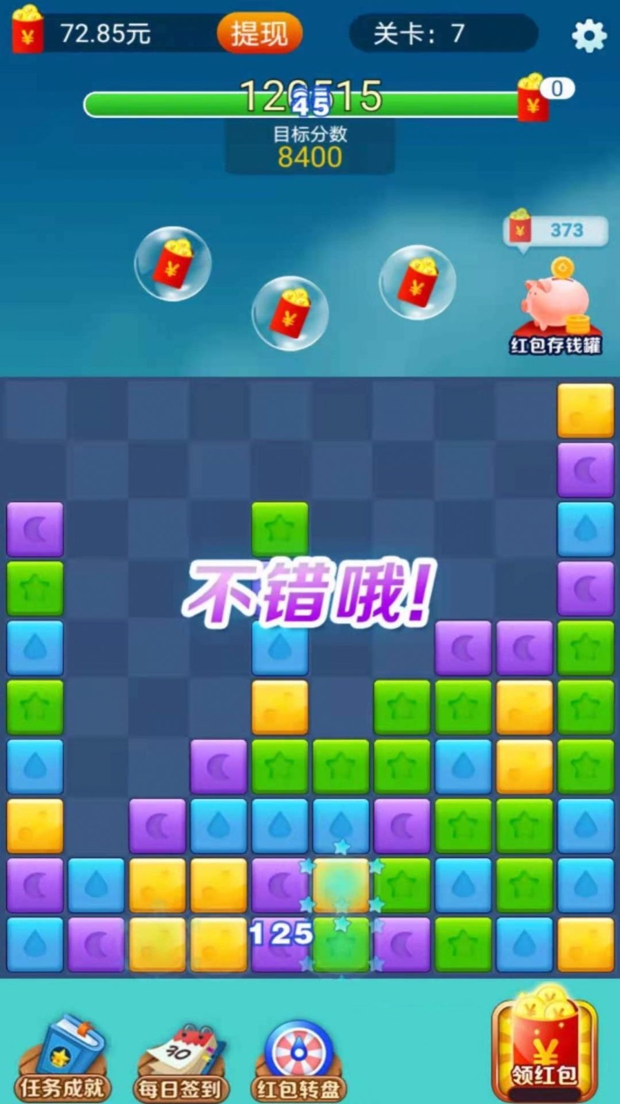 消消金币屋  v1.6.6