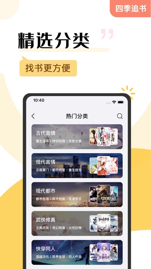 四季追书 2020-08-08 11:43