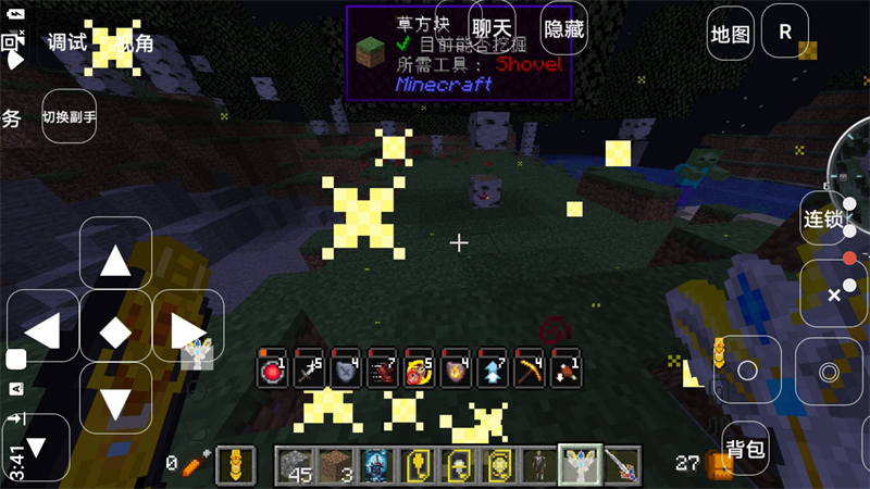 我的世界奥特曼生存