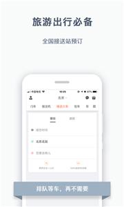 阳光出行网约车  v4.12.5
