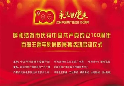 中国共产党成为100周年图片 v1.0