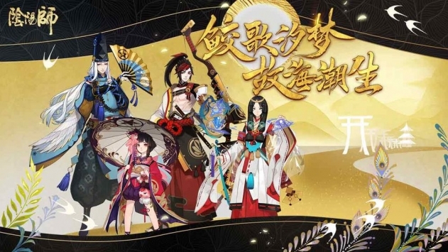 阴阳师抽卡模拟器 v3.0.5
