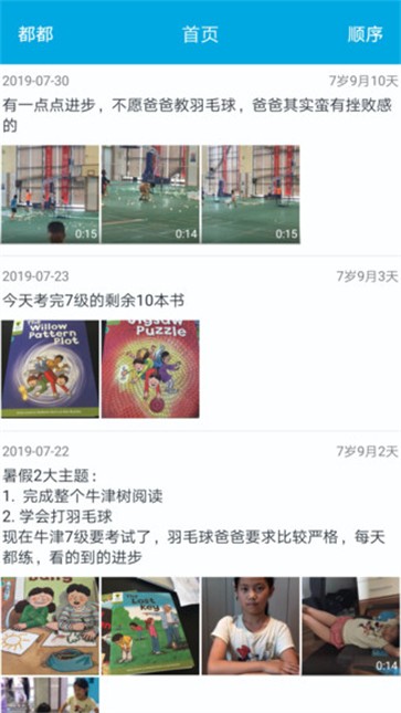 宝宝成长记  v1.6