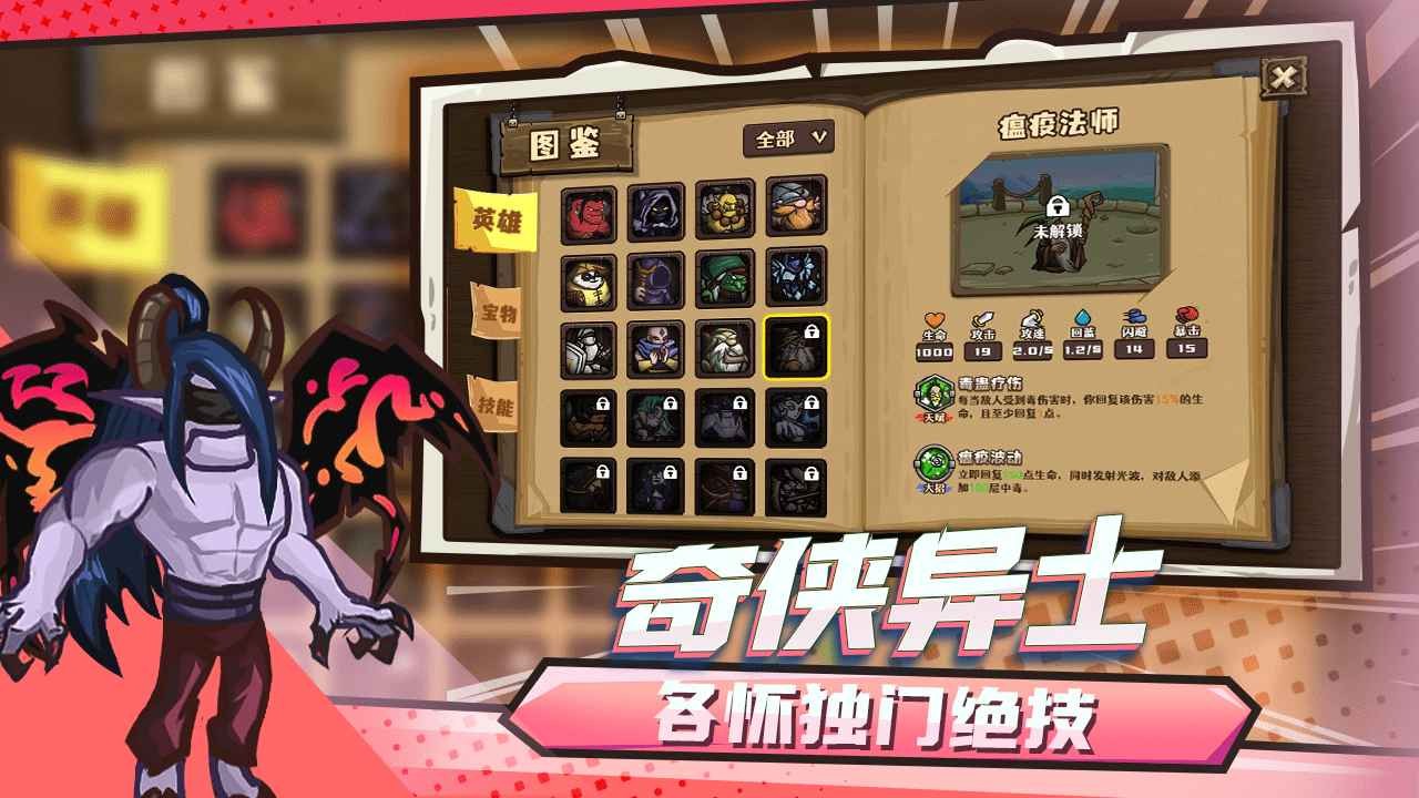 选技大乱斗手机版 v0.1.12