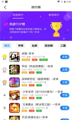 创汇互娱  v2.1