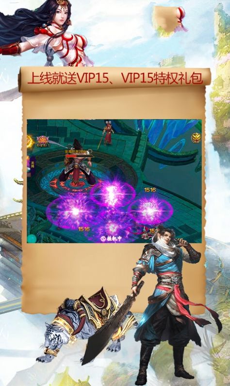 武林女神录手游官网版  v5.1.1