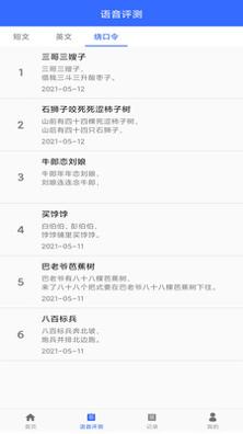 手机朗读助手 v2.0.1