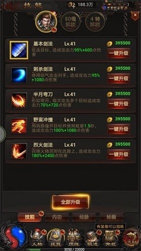 赤月攻沙经典单机超变 2024-06-25 15:08