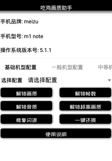 pubg tool pro 120帧永久卡密免费版  v5.4.3