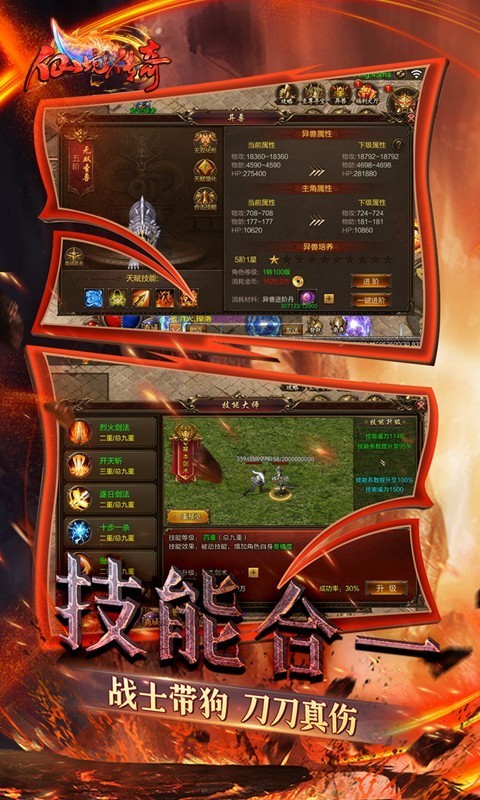 仙境传奇无限打金版截图2