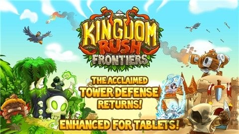 皇城突袭前线 v5.6.14