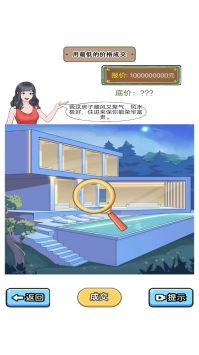 烧脑解谜达人 v3.2.5