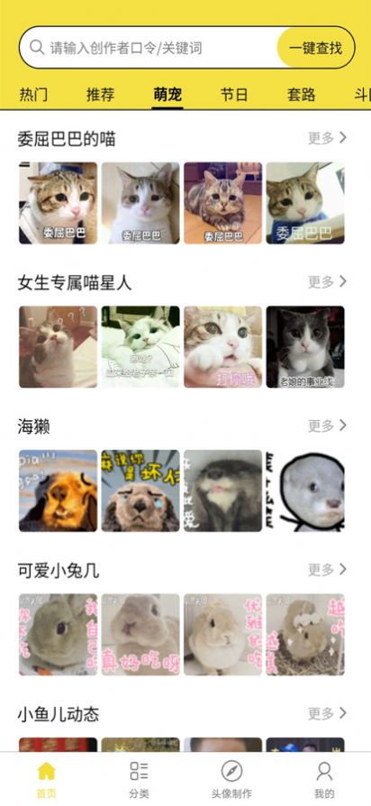 沙雕表情包 沙雕表情包