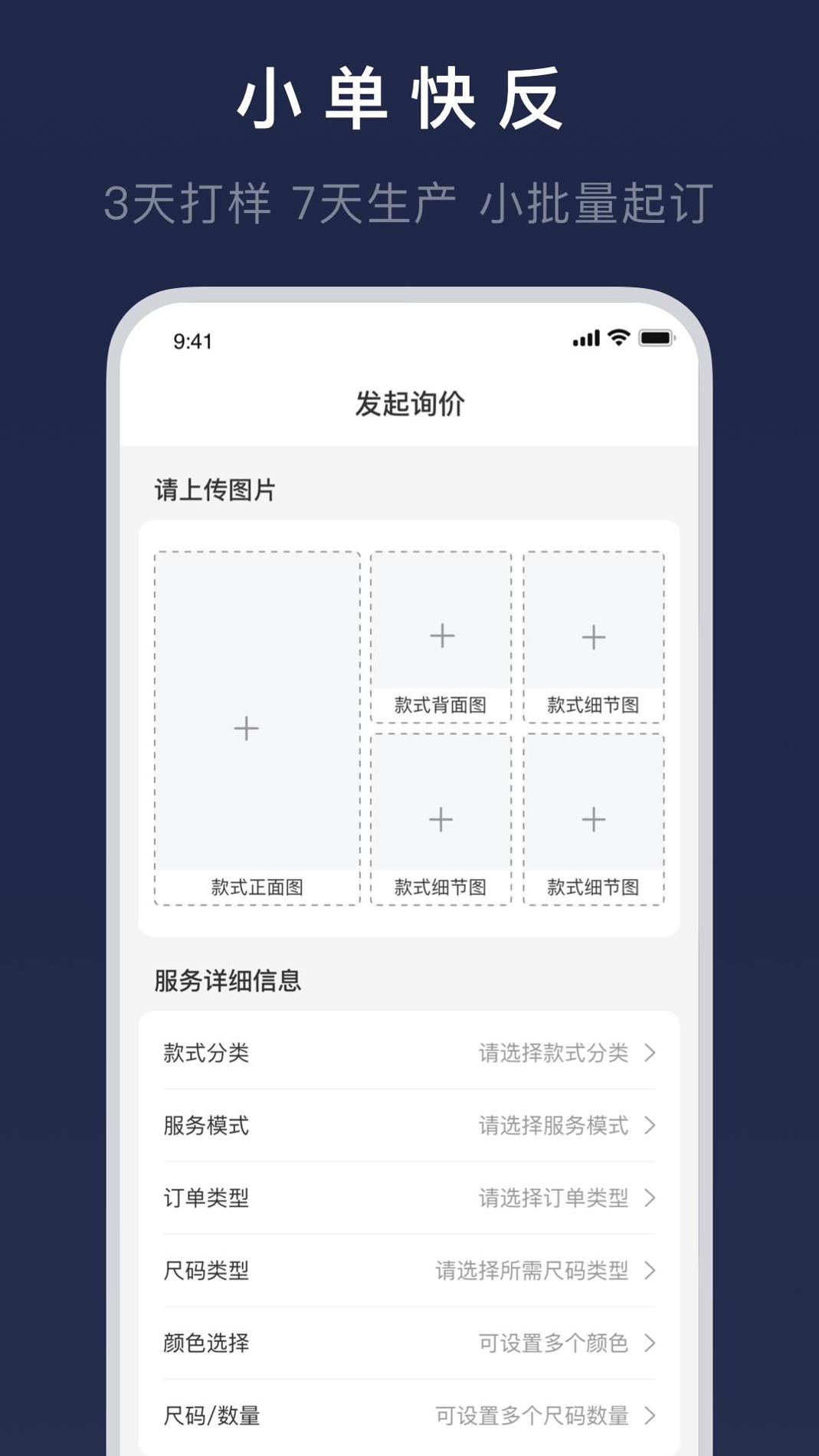 得体供应链 v3.0.5