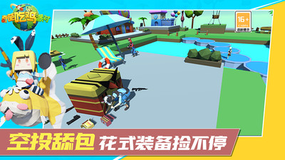 奇葩吃鸡派对 v3.0.5