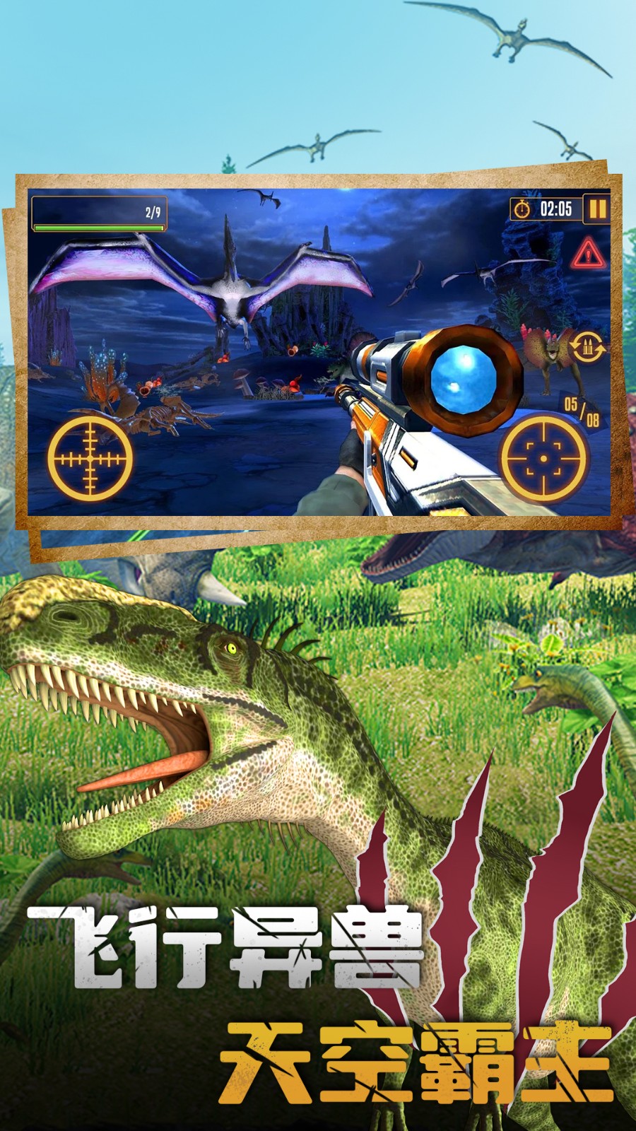 天天狙击完美版  v1.0.1