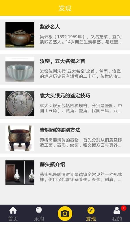古玩鉴宝 2020-04-26 15:32