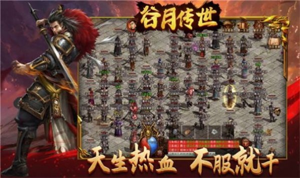 谷月传世  v1.6.2