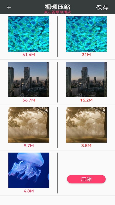 视频图片压缩王  v1.0