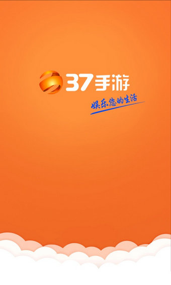 37游戏官网版 v4.1.0