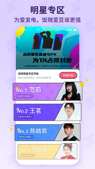 酷狗唱唱斗歌版手机版  v2.4.0