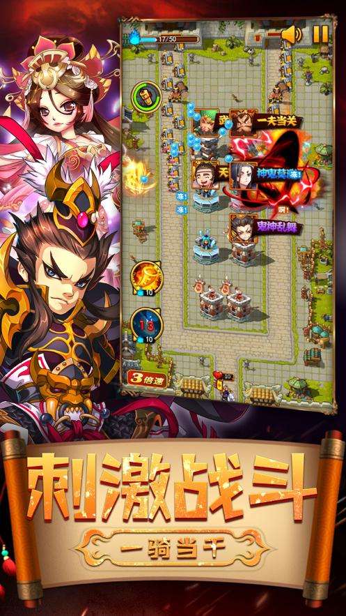 赤壁保卫战 V 1.0