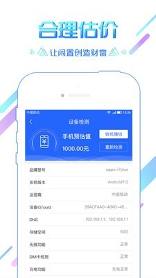 转机宝 版本:v2.1.2