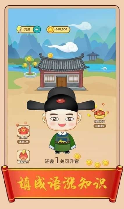 成语百景图 2022-04-08 09:53