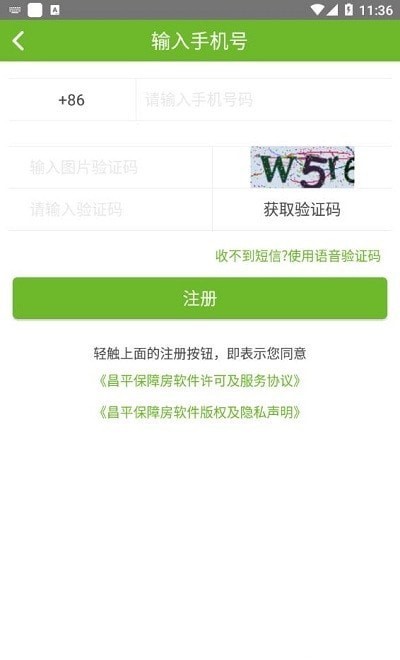 昌平保障房 v1.0.7.009