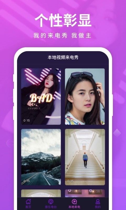 来电聚宝盆截图2