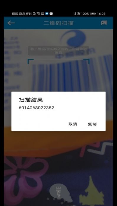 一键快清管家 v1.0