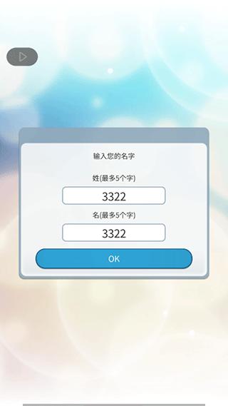 小男友的甜蜜威胁2