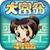 大富翁4fun之轩辕剑6特别版  v1.5.3