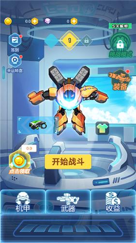 终极机甲枪战 2021-09-26 16:23