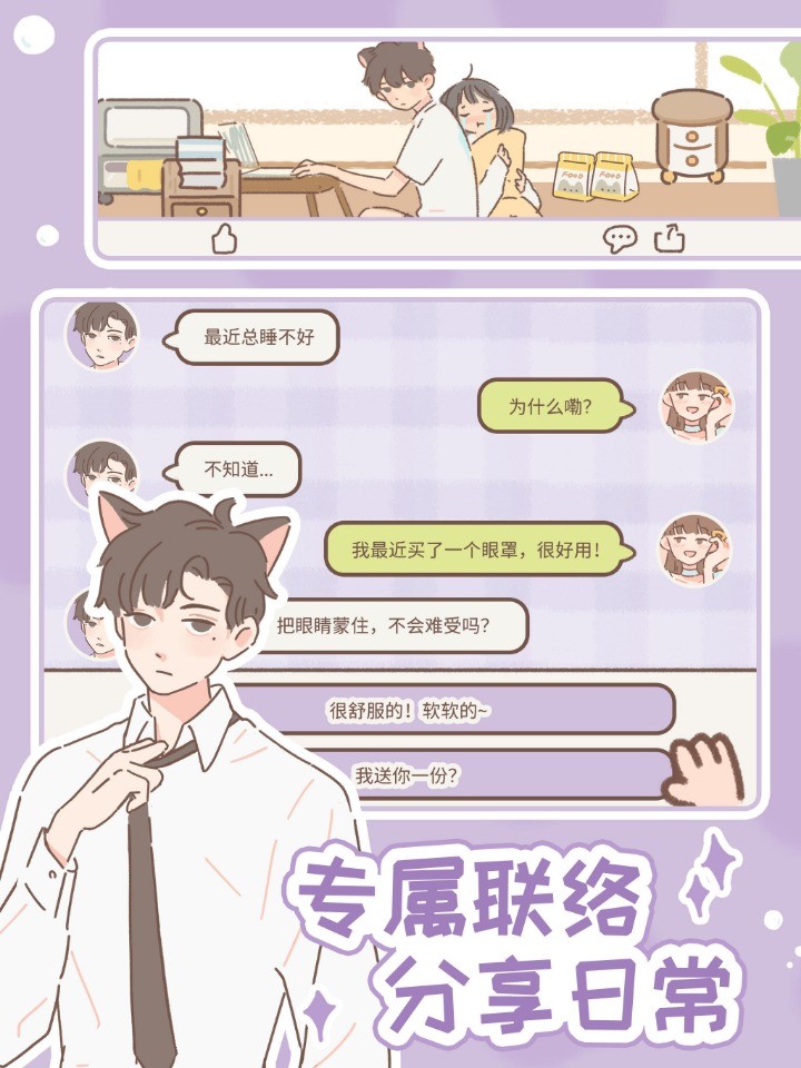 遇见你的猫无限爱心和小鱼干 v1.2.1