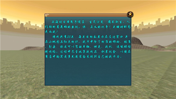 狙击日本鬼子3手游最新版 v8081.22.9.10