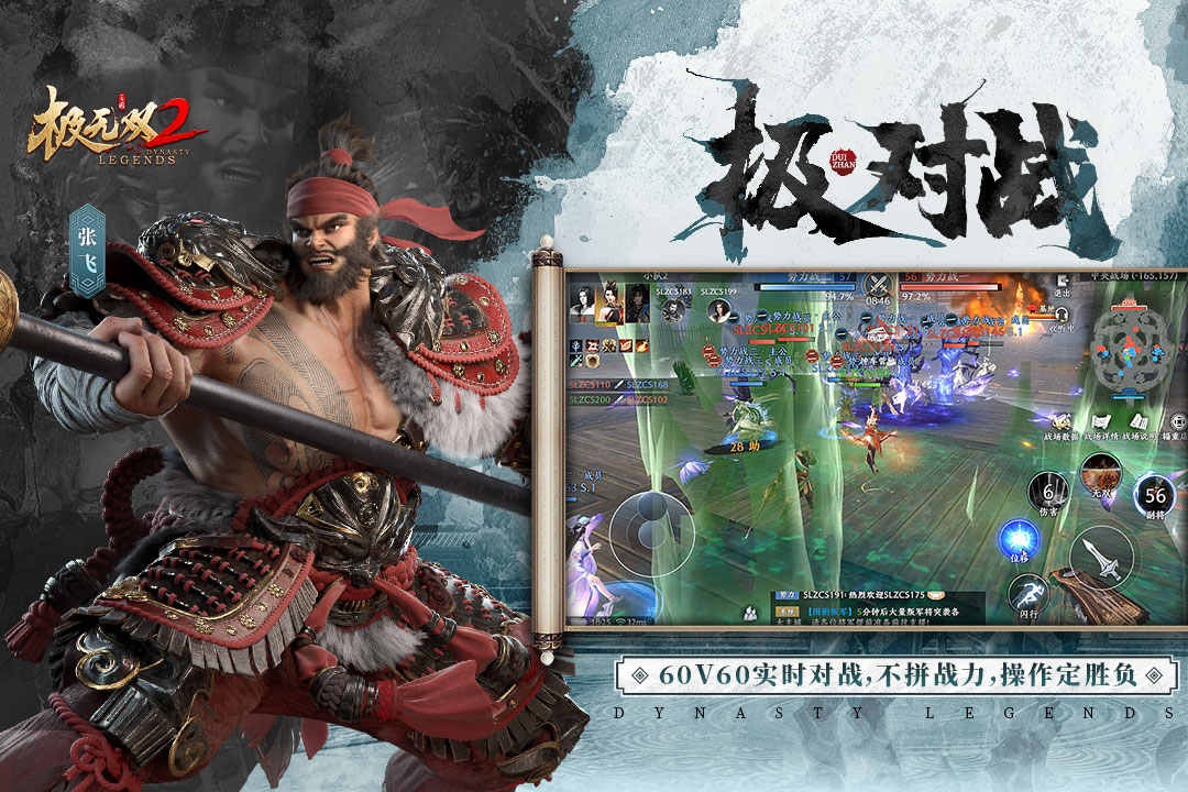 极无双2国际服 v1.19.600